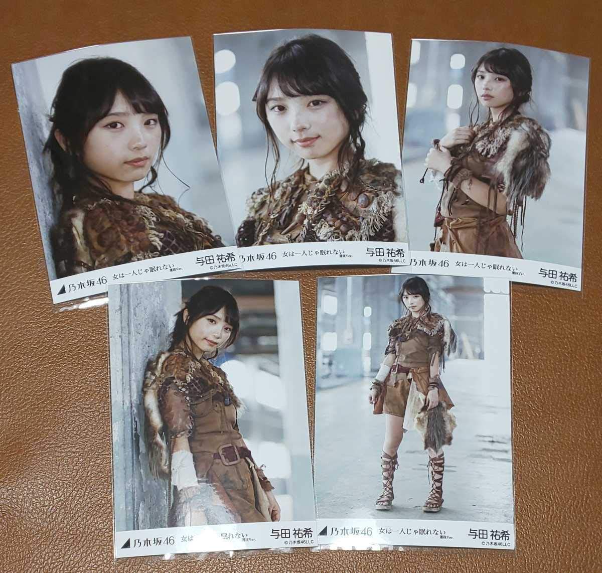 Amazon.co.jp: 乃木坂46 与田祐希 女は一人じゃ眠れない 選抜ver. Web 