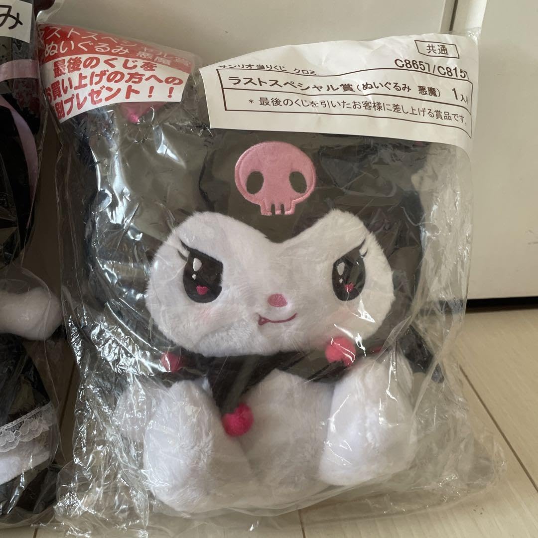Amazon.co.jp: クロミ くじ ぬいぐるみ 3点セット ラストワン 天使 