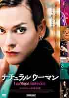 ナチュラル・ウーマン2010+1994 [DVD] ナチュラル・ウーマン2010＋1994（DVD） 通販｜セブンネット