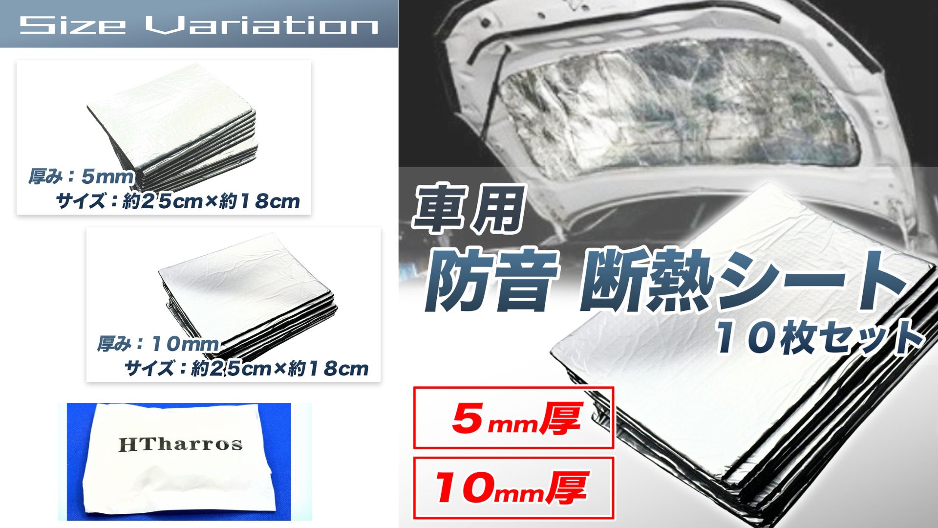 Amazon.co.jp: Htharros 車用 防音シート 断熱マット 吸音材 10枚