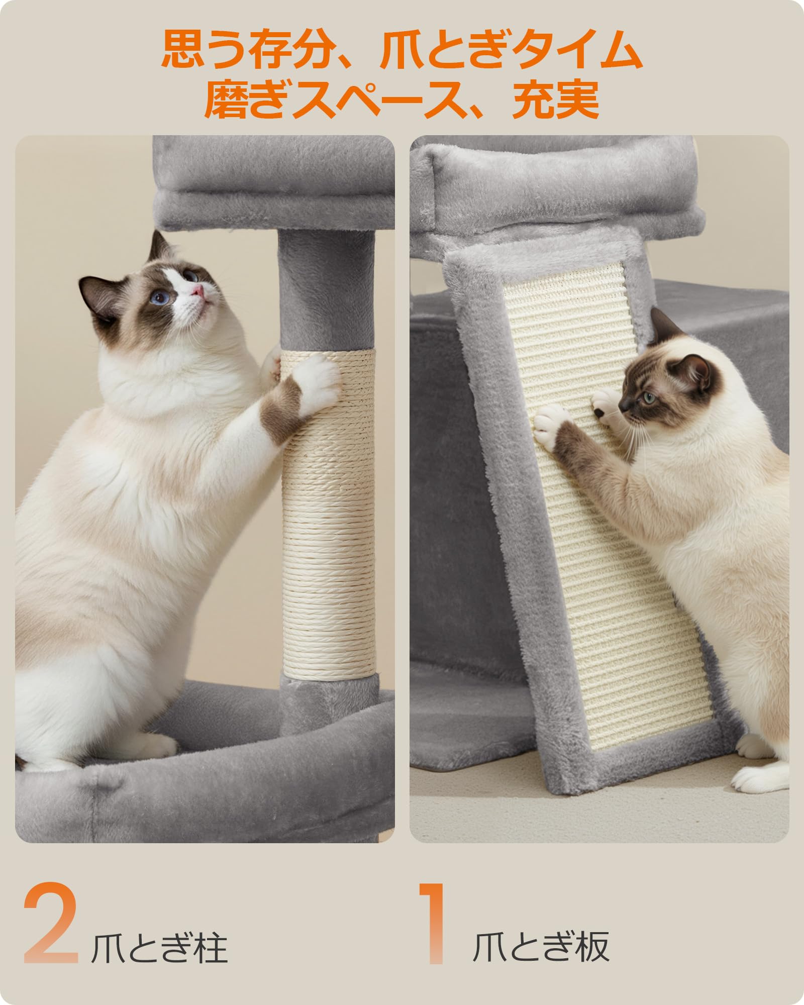 Amazon | Feandrea キャットタワー 多頭飼い 猫ハウス ハンモック 爪