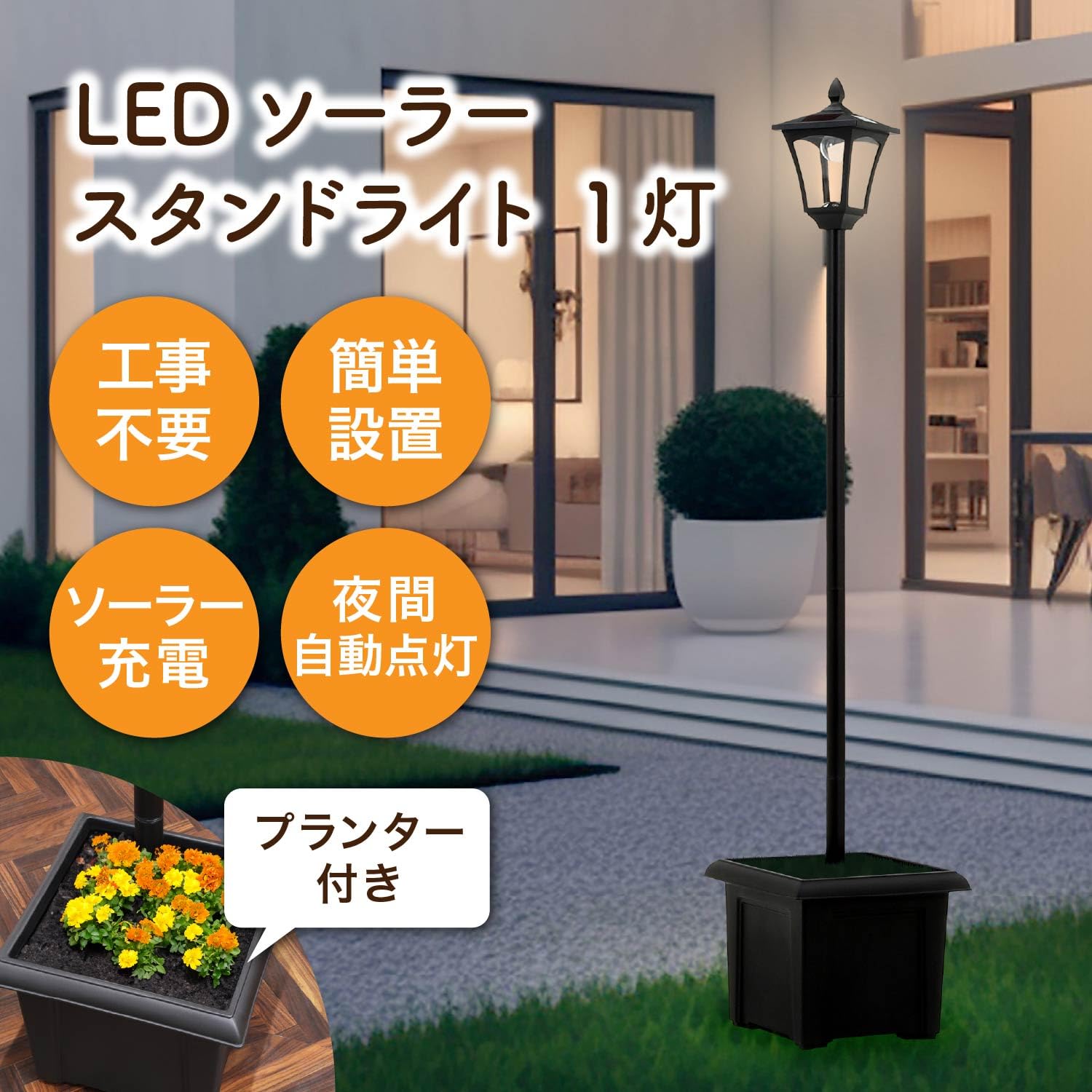 Amazon.co.jp: 不二貿易 ソーラーライト 屋外 ガーデンライト 1