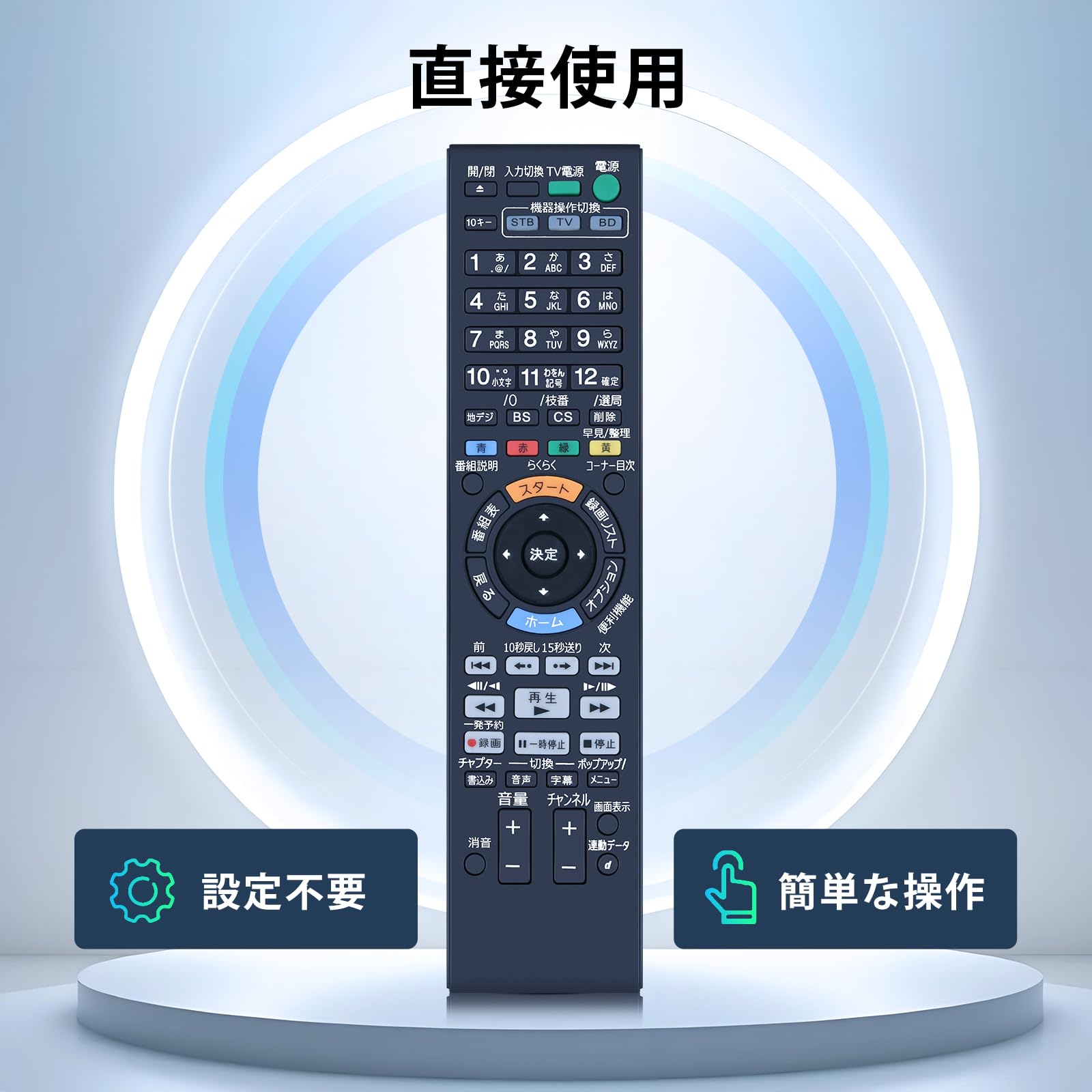 Amazon | ブルーレイレコーダーリモコン RMT-B012J for SONY ソニー