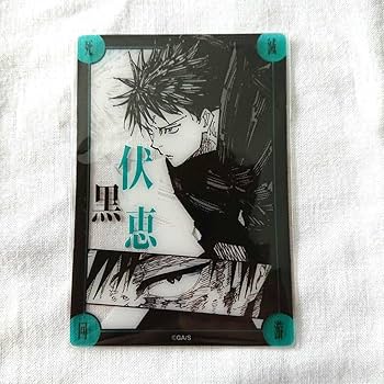 Amazon.co.jp: 伏黒恵 死滅回游 死滅回遊 コロニー 菓子 クリアカード