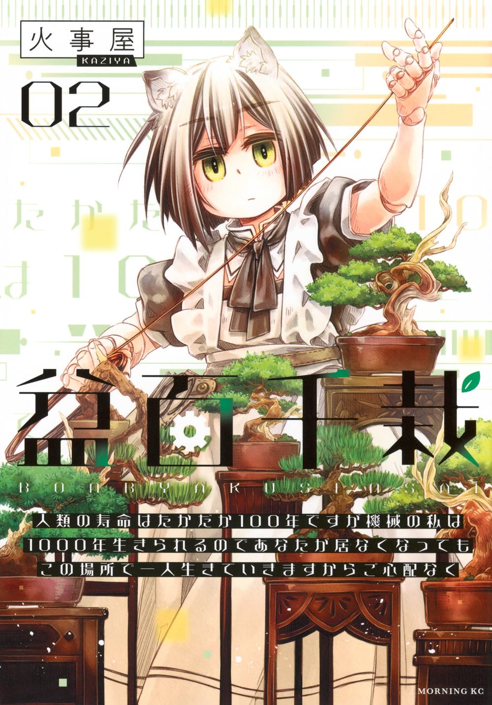 探訪日本の庭 全12巻セット（別冊2巻を含む） 太宰治全集 12巻セット』を買取りしました。｜古本買取 みつばち書店