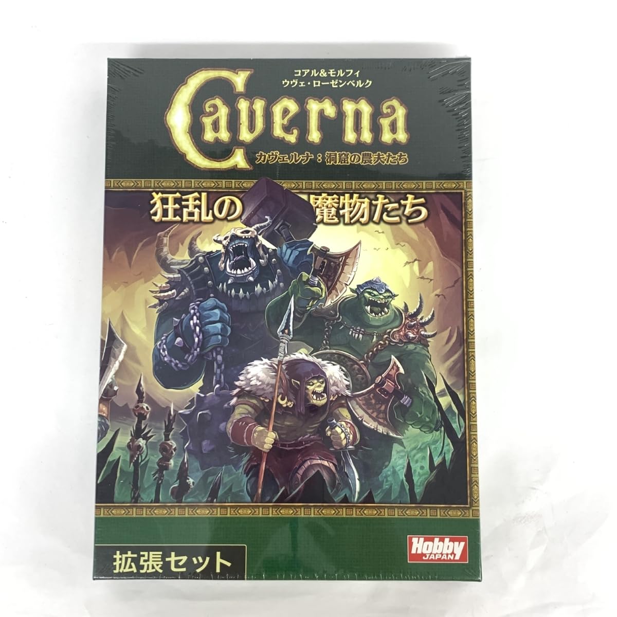 Amazon | Caverna カヴェルナ 狂乱の魔物たち ボードゲーム 拡張セット 