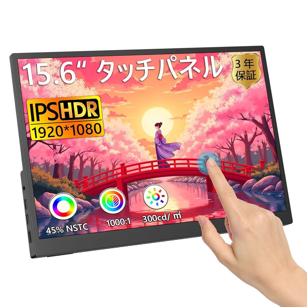 15.6インチモバイルモニター タッチパネル USB Type-C IPSパネル Amazon.co.jp: Showscrenモバイルモニター 15.6インチ