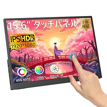 Amazon.co.jp: IBW モバイルモニター 15.6インチ タッチ