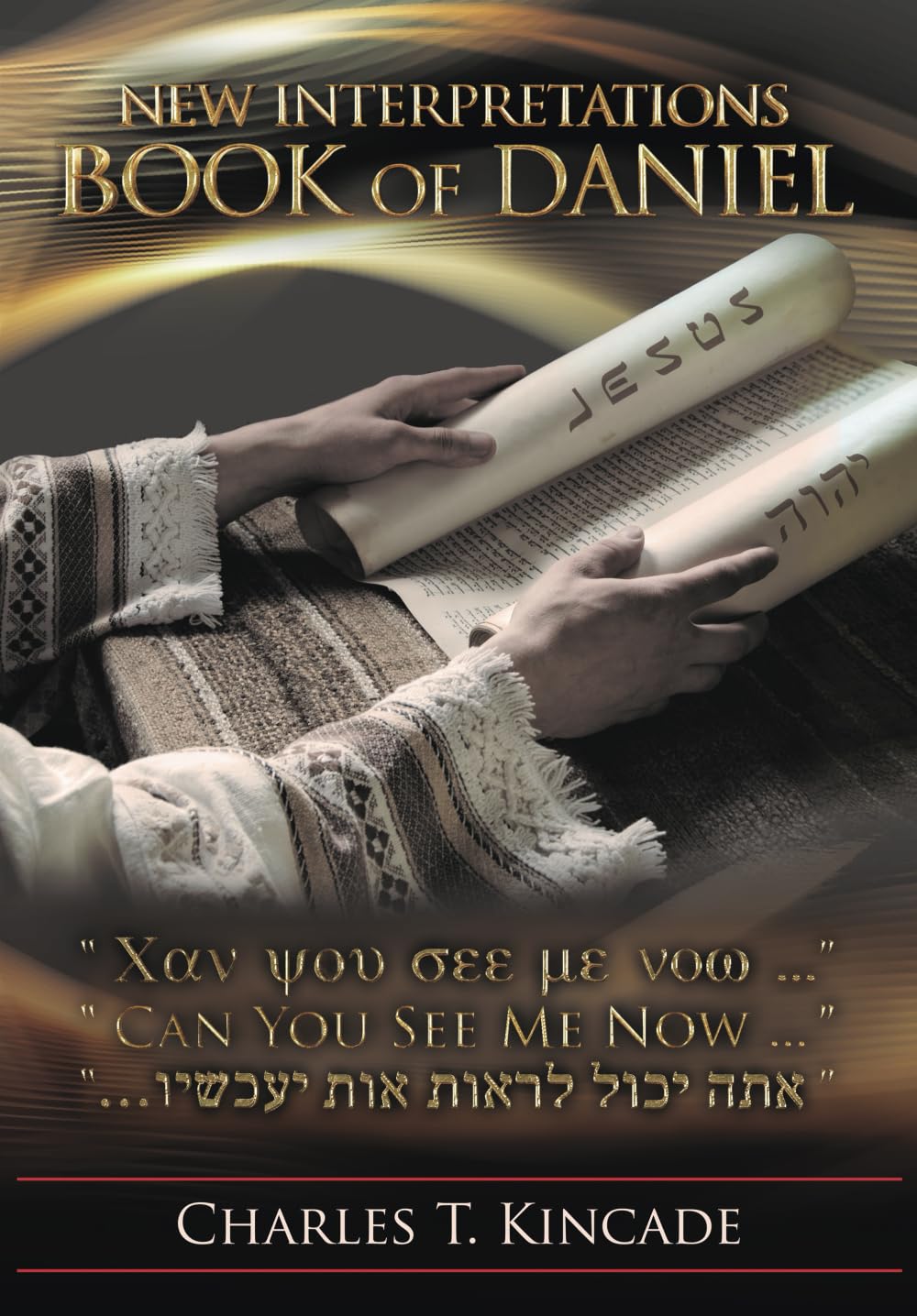 New Interpretations Book of Daniel: Can you see me now...