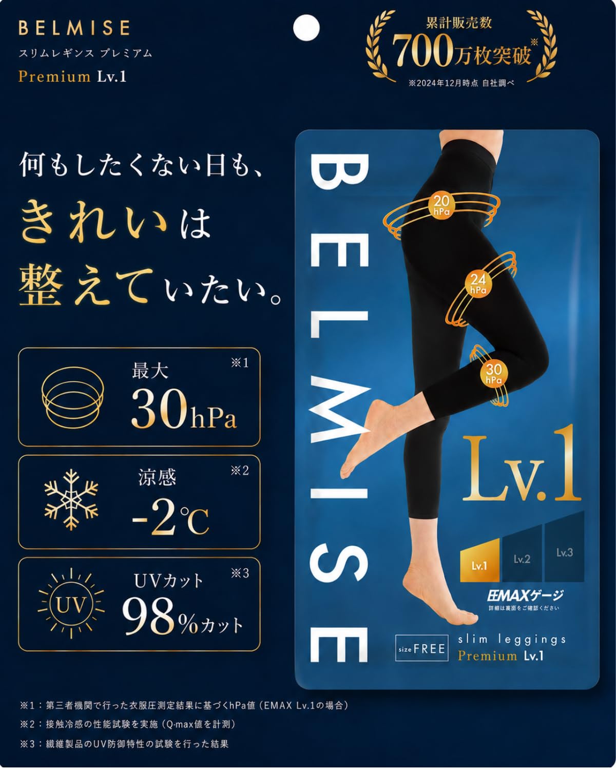 Amazon.co.jp: [Belmise] 【シリーズ累計販売枚数700万枚突破
