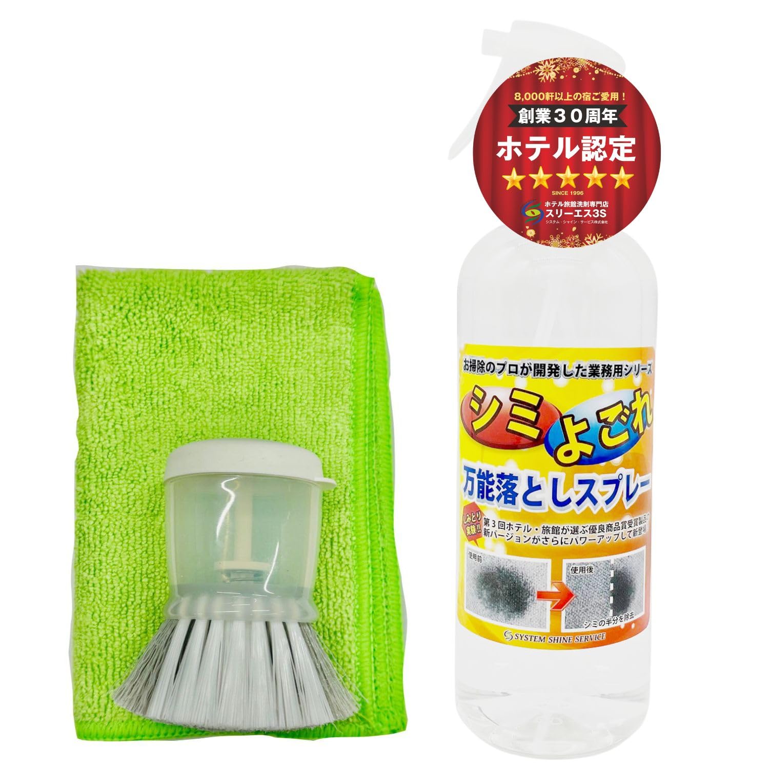 Amazon.co.jp: スリーエス シミ よごれ落とし 万能 クリーナー 3S