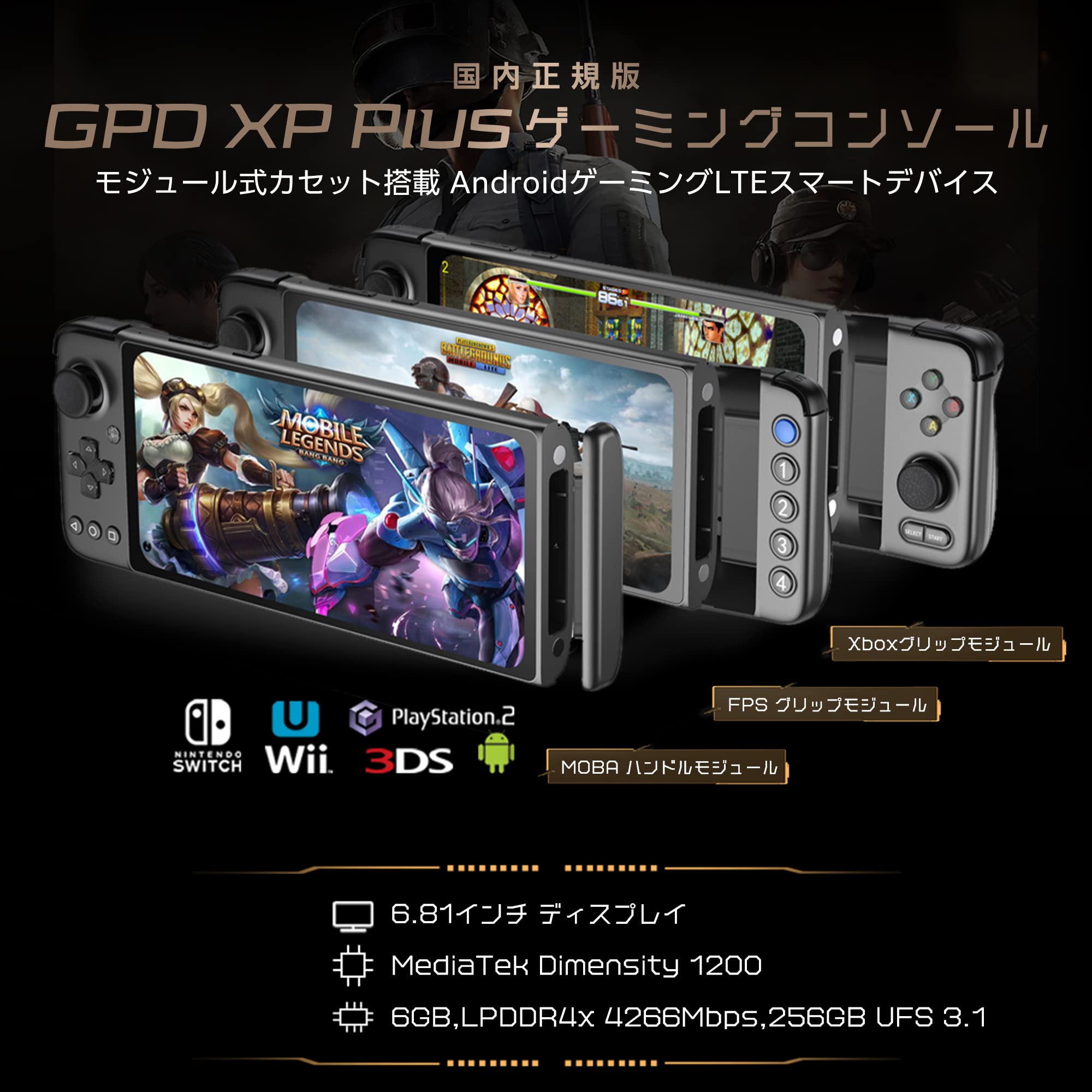 Amazon.co.jp: GPD XP Plus Androidゲーム機 国内正規版 (MediaTek 