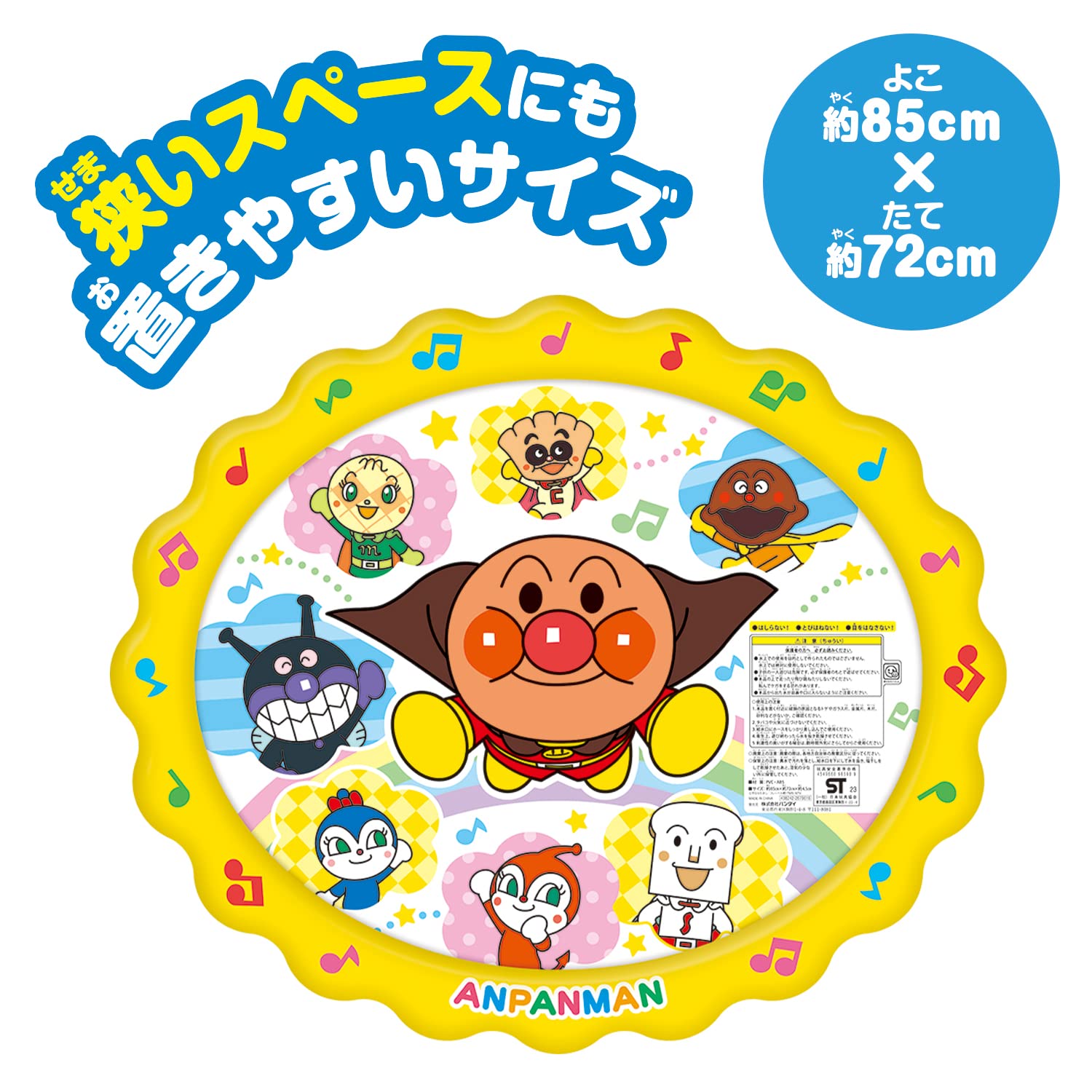 Amazon.co.jp: アンパンマン おうちで スプラッシュふんすいマット