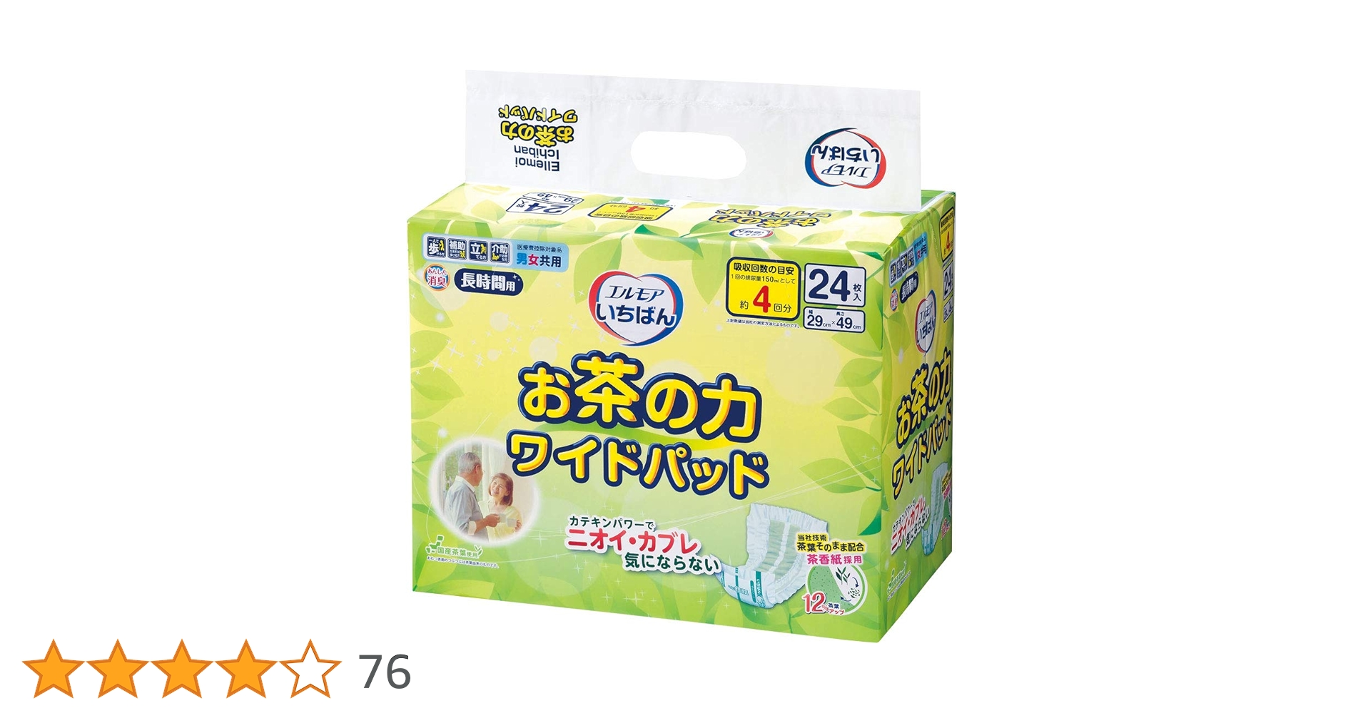エルモアいちばん　お茶の力　ワイドパッド　尿取りパッド　介護 　尿漏れパッド エルモアいちばん 尿とりパッド お茶の力ワイドパッド 1箱（24枚