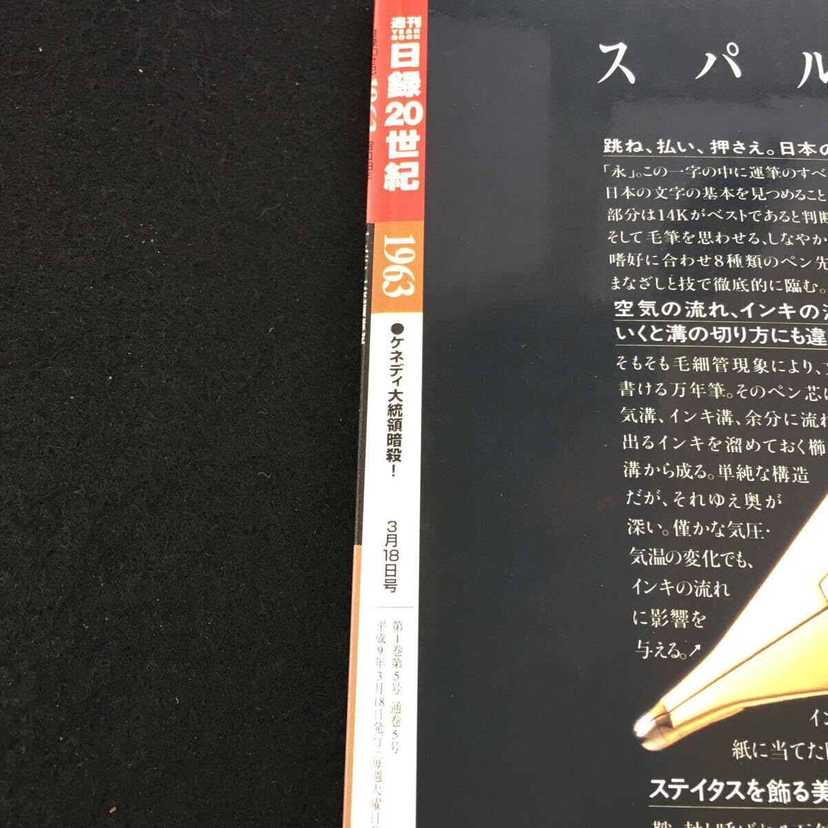 Amazon.co.jp: M5f-239 日録20世紀1963/昭和38年 ケネディ大統領 暗殺