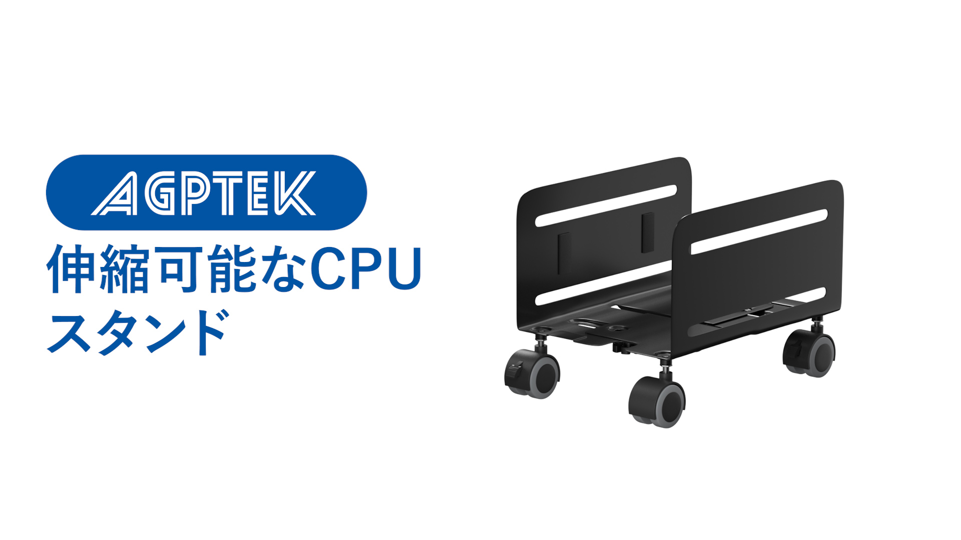 Amazon | AGPTEK CPUスタンド キャスター付き台車 PCカート 側板付き