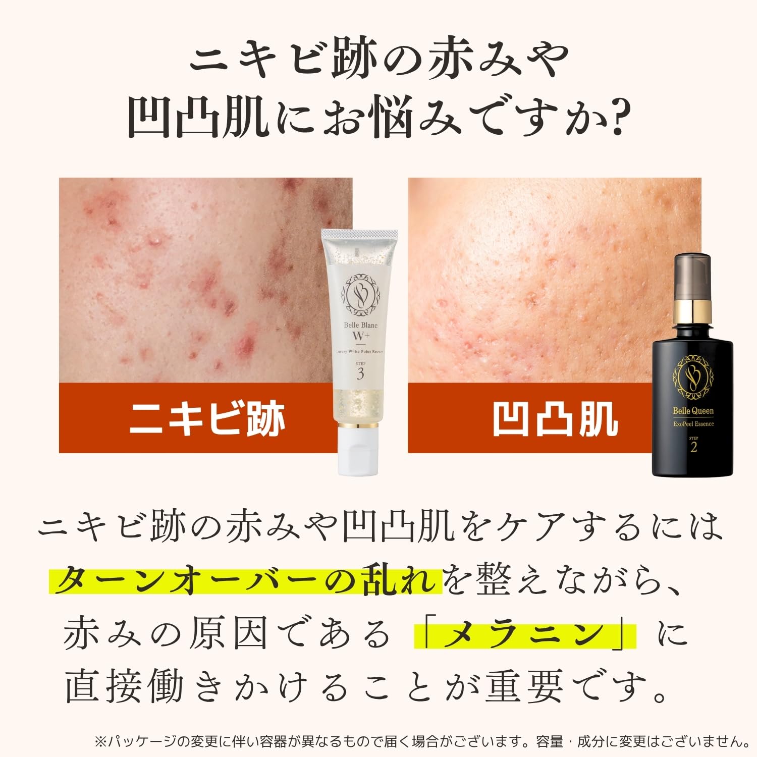 Amazon.co.jp: 【 ニキビ跡 × ボコボコクレーター肌 ケア専用 】薬用