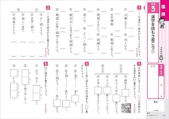 小学6年 (全科プリント) | 学研プラス |本 | 通販 | Amazon