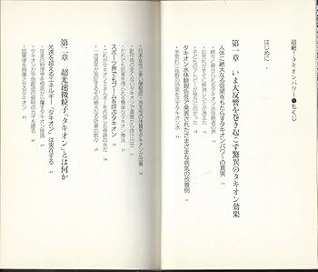 タキオンパワーベルト200粒＆『タキオンの奇跡』(書籍）