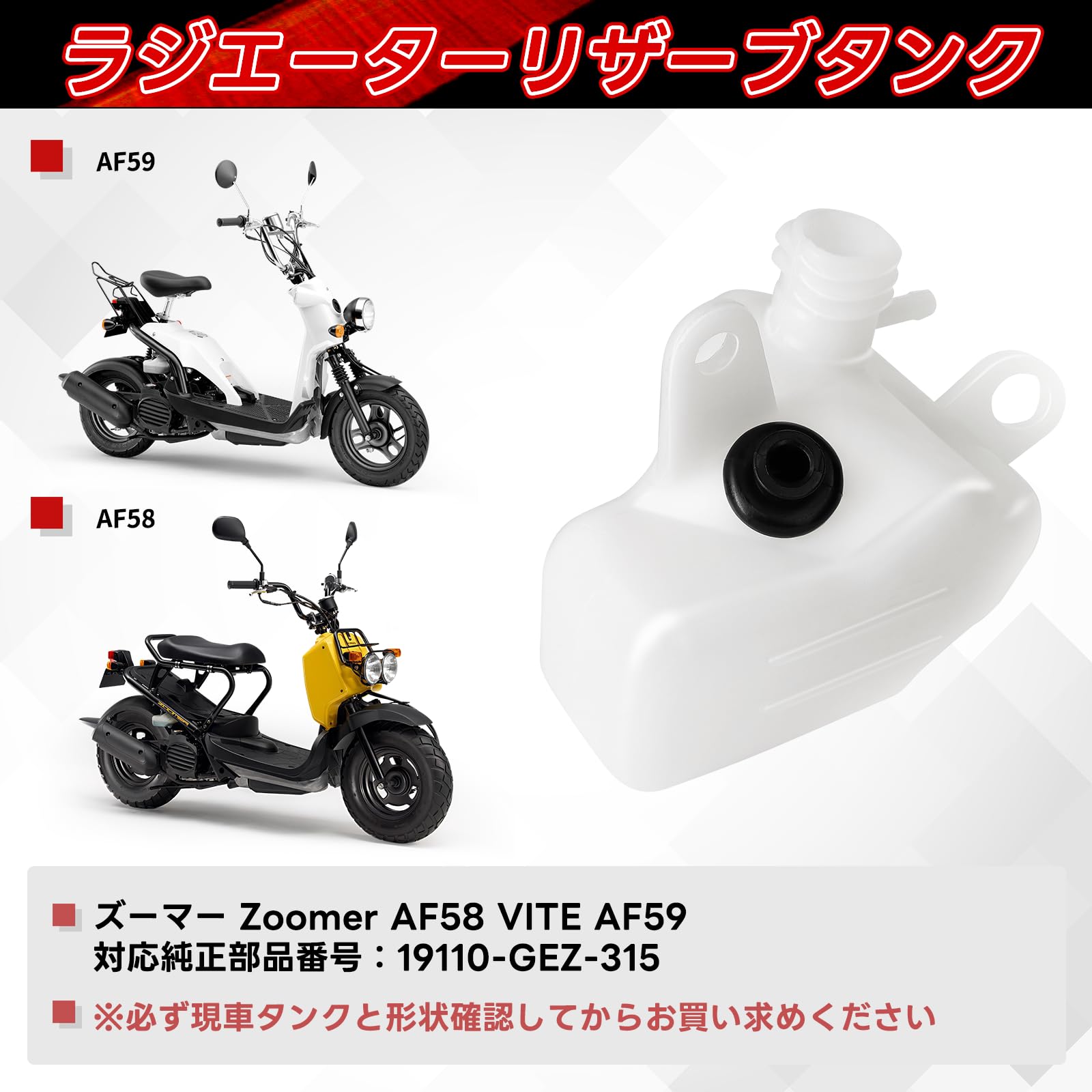 Amazon.co.jp: Jetsetmoto Compatible with Honda Zoomer AF58