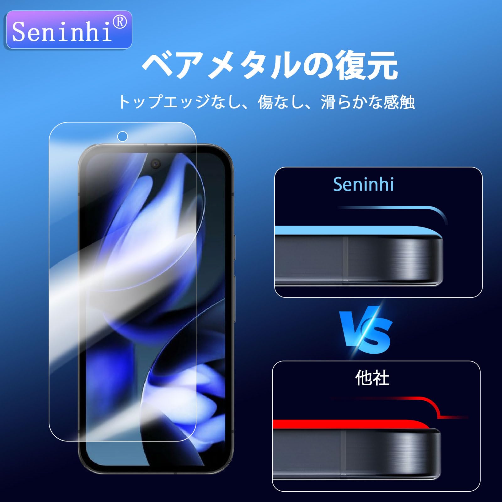 Amazon.co.jp: seninhi 対応 Google Pixel 9A 用の ガラスフィルム【2