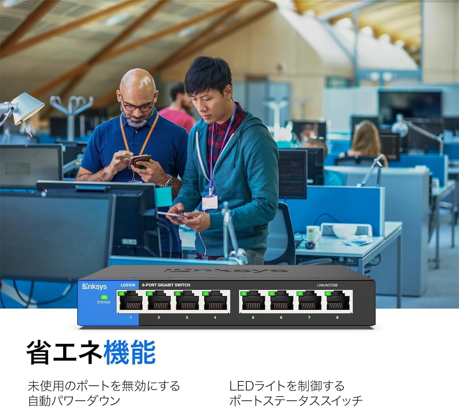 Amazon | Linksys 8ポート ギガビット アンマネージド スイッチング