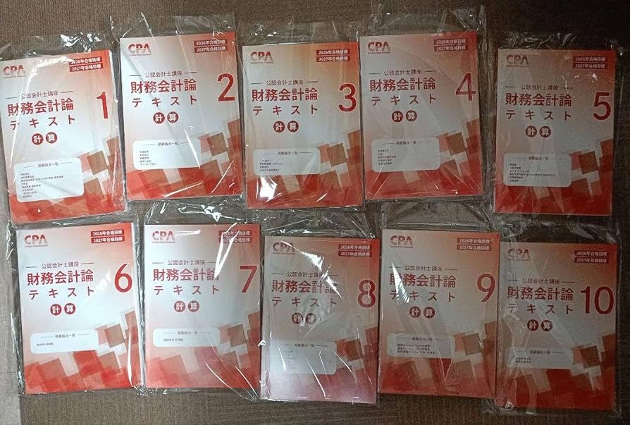 cpa 財務会計論 計算 テキスト 個別問題集 2027 最新版 2026