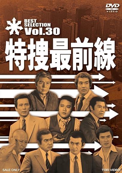 特捜最前線 NO 195 テレビ朝日 特捜最前線 NO 195 テレビ朝日 Amazon.co.jp: 特捜最前線 BEST