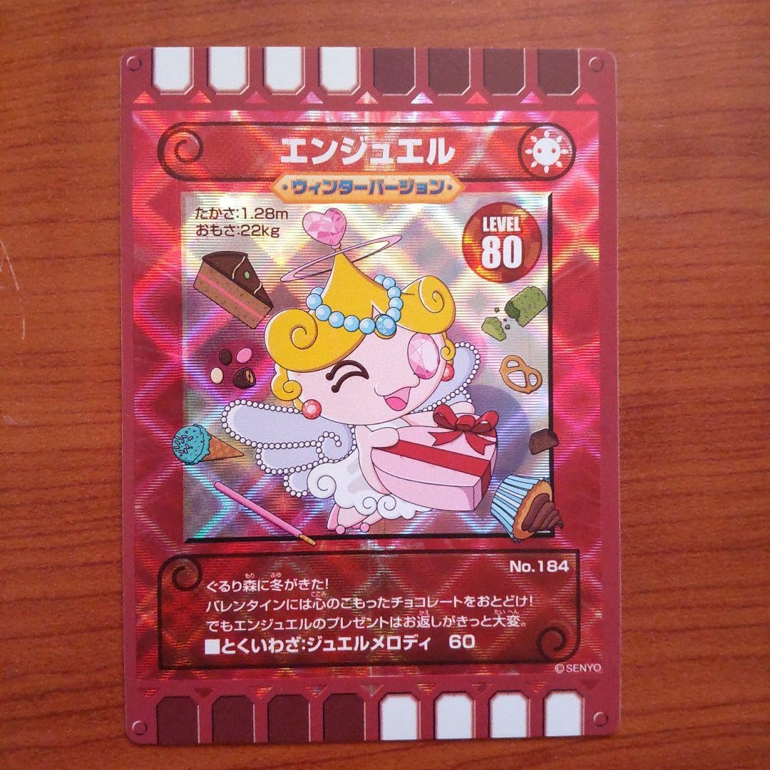 ぐるり森カード カード迷路ぐるり森 2020 オータムバージョン モリカゲ - メルカリ