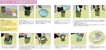 Amazon.co.jp: かたと～る（旧かたとって）グリーン 型取り材