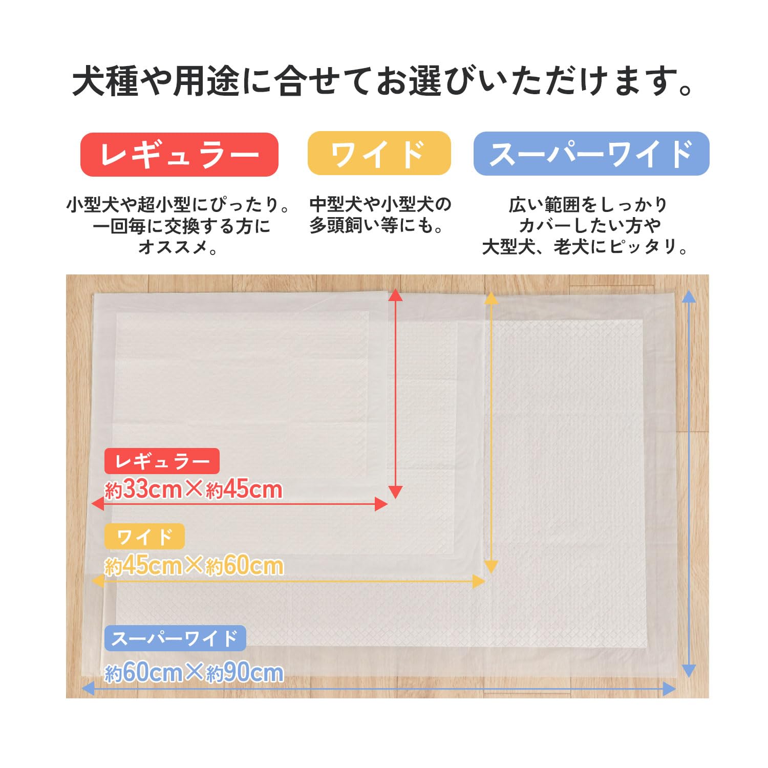 Amazon | フリーリー ペットシーツ 薄型 増量 ワイド 600枚 | Freely
