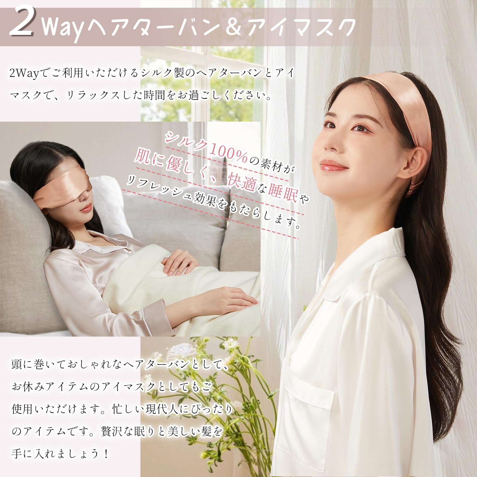 Amazon.co.jp: Utukky シルクの2WAYヘアターバン＆アイマスク シルク
