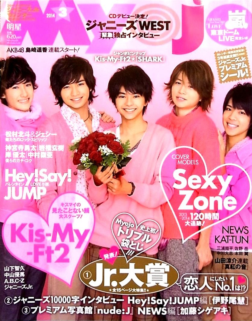 月刊J2マガジン 2014年 03月号 [雑誌] 71hKI894FTL.jpg