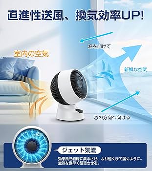 Amazon | 「節電対策に」サーキュレーター 静音 上下左右 首振り