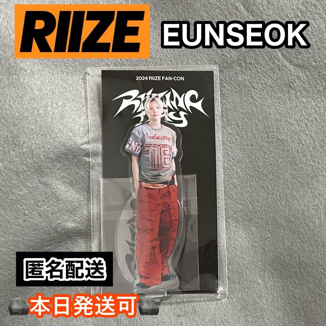 Amazon.co.jp: RIIZE ウンソク アクスタ アクリルスタンド