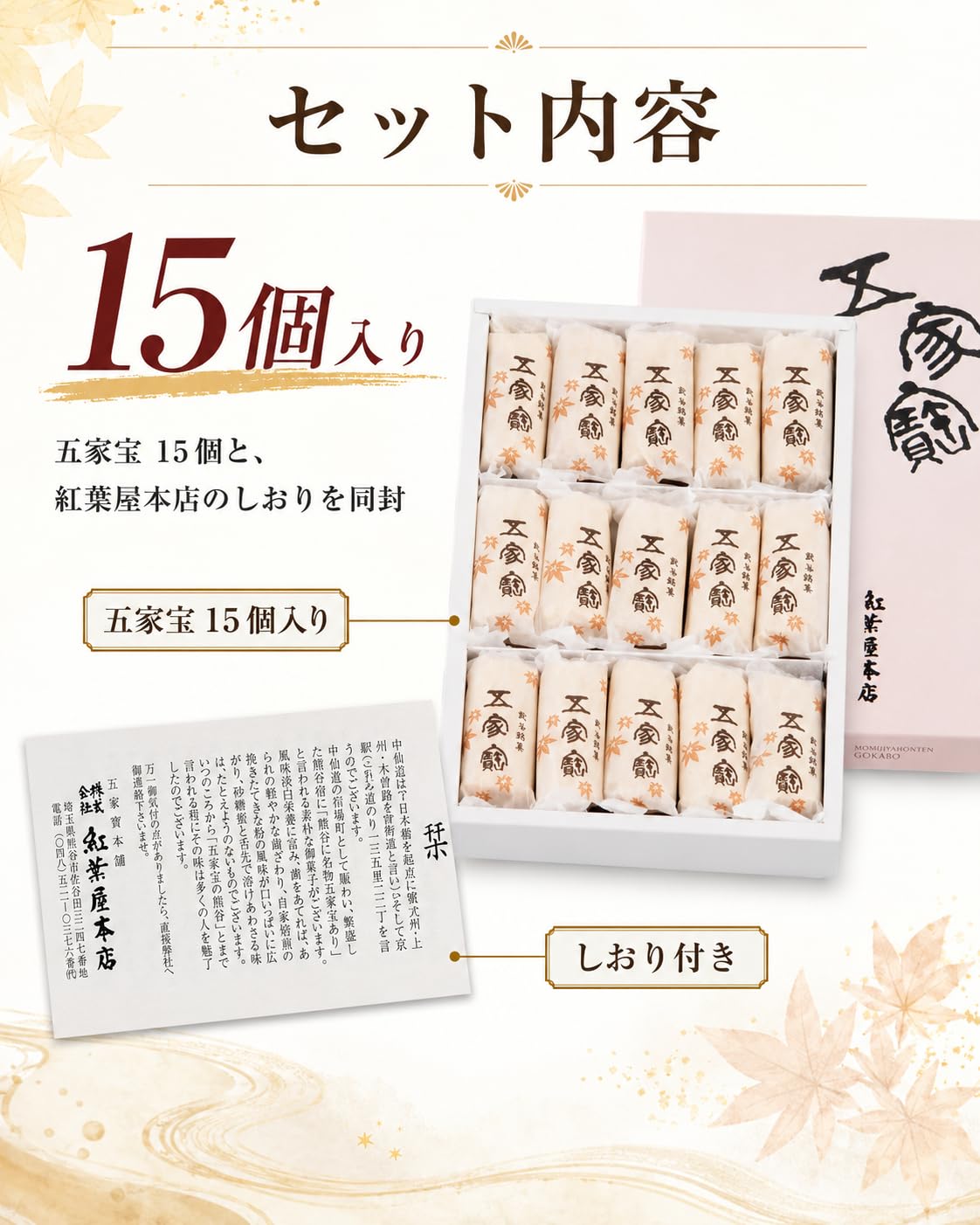 Amazon.co.jp: 【紅葉屋本店】 五家宝 1箱（15本入り） ごかぼう 熊谷