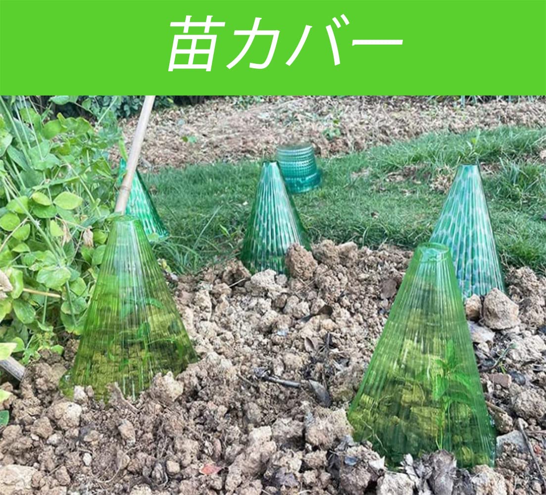Amazon.co.jp: 【10枚組】苗カバー 苗ポット 育苗セット 19X21cm