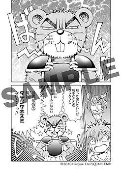 Amazon.co.jp: 魔法陣グルグル外伝 舞勇伝キタキタ 2 (ガンガン