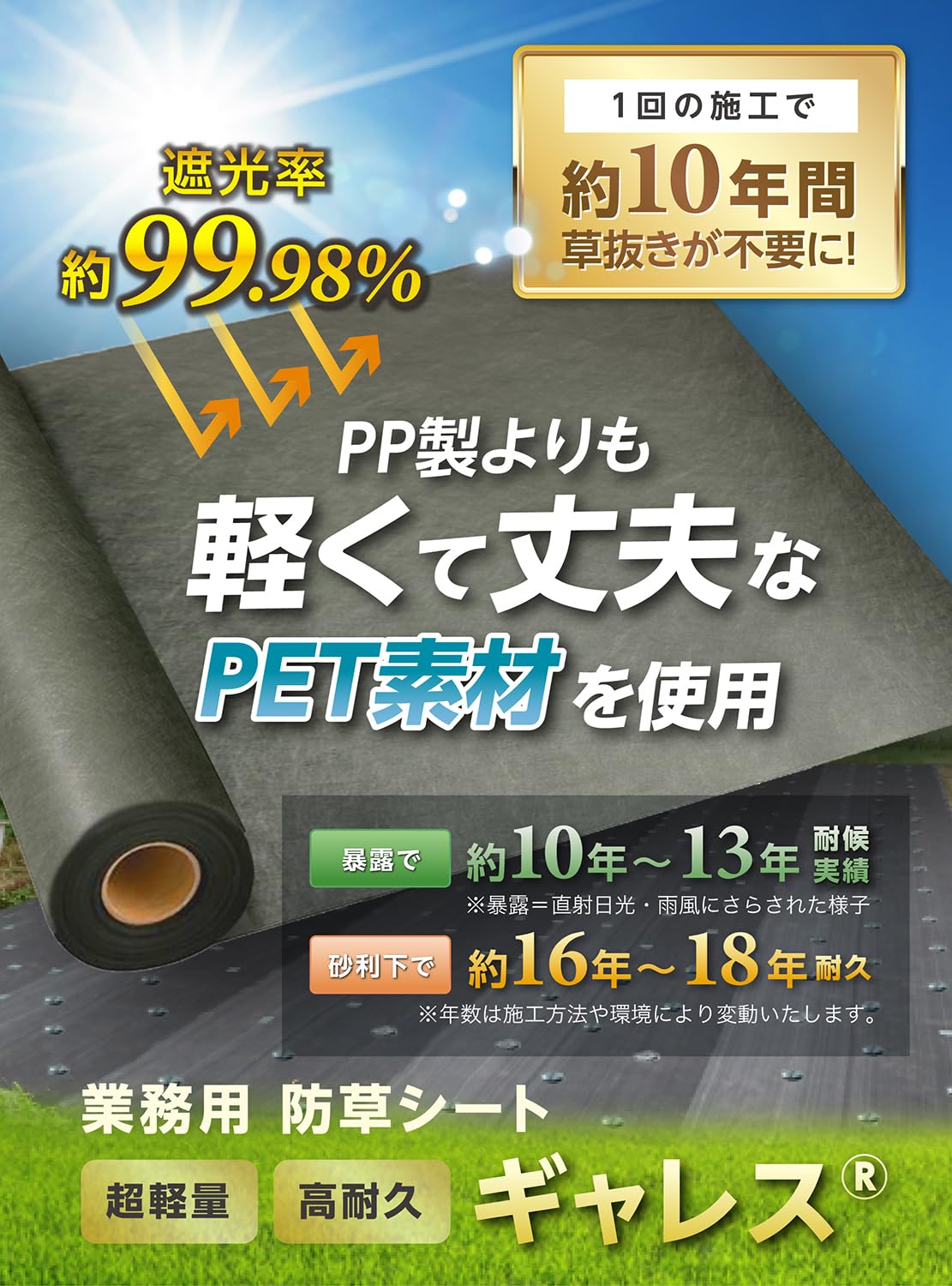 kanade GALESS 防草シート 1m×50m グリーン Amazon.co.jp: GALESS(ギャレス) 防草シート 1m×50m 耐用年数16