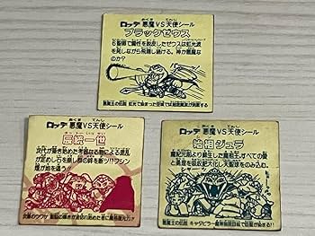 Amazon.co.jp: ビックリマンシール5枚セット スーパーデビル