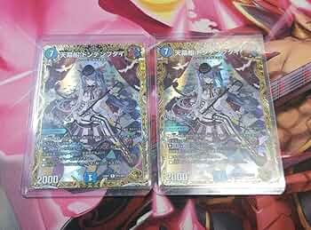 ドンデンブタイ 金トレジャー4枚 R-foil 天幕船 ドンデンブタイ(金トレジャー) 買取 | [DM23-RP1