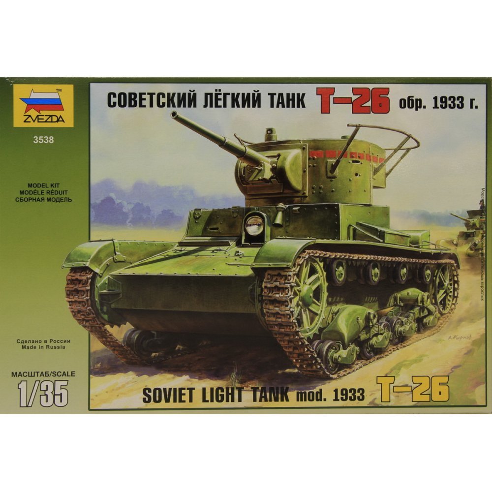 Amazon | ズベズダ 1/35 T-26 ソビエト軽戦車 1933Ver. プラモデル