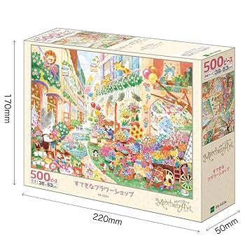 Amazon | エポック社 500ピース ジグソーパズル イラスト/アート