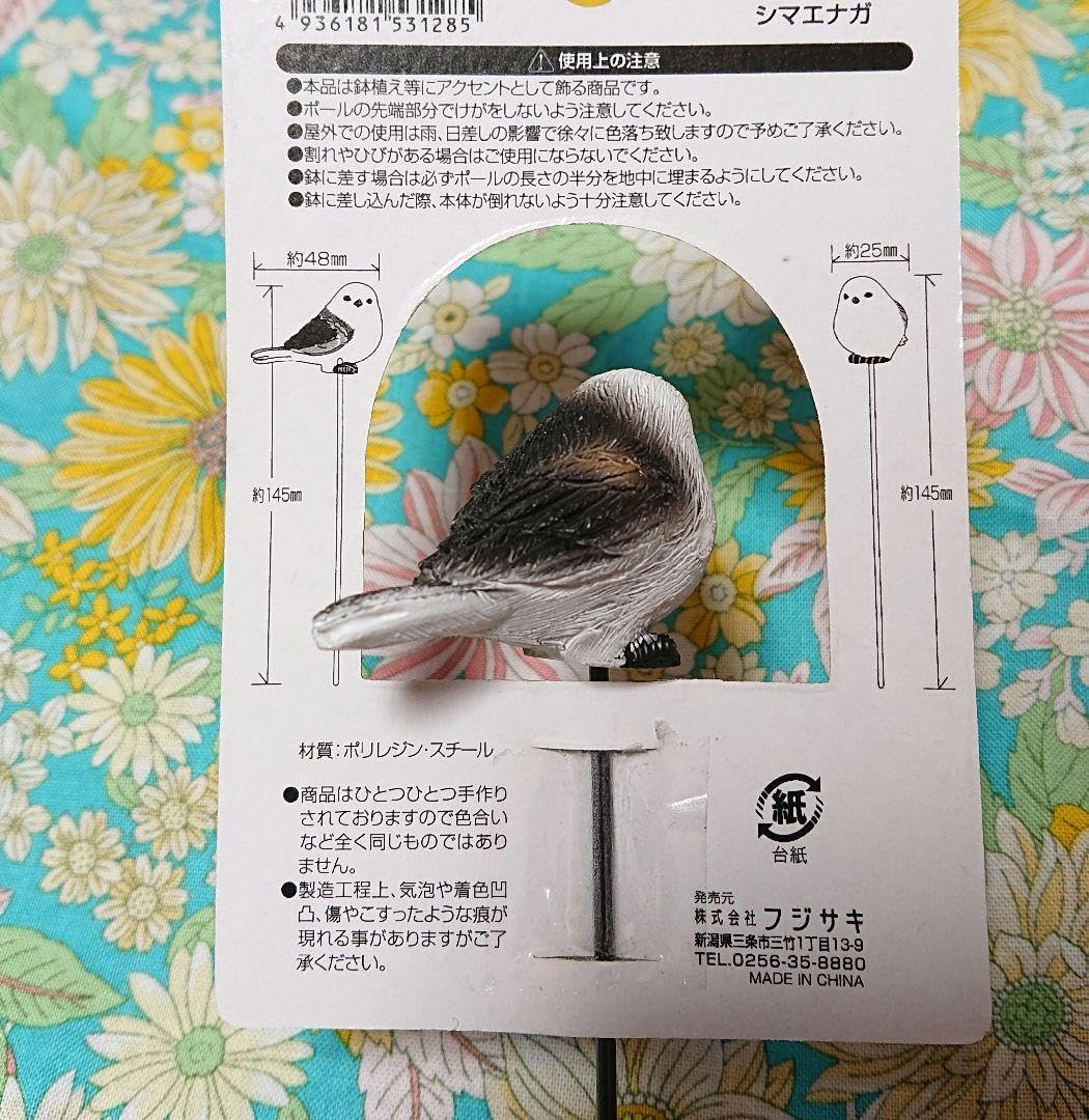 ガーデンピック『もみじとシマエナガ』 秋 紅葉 いちょう 480円