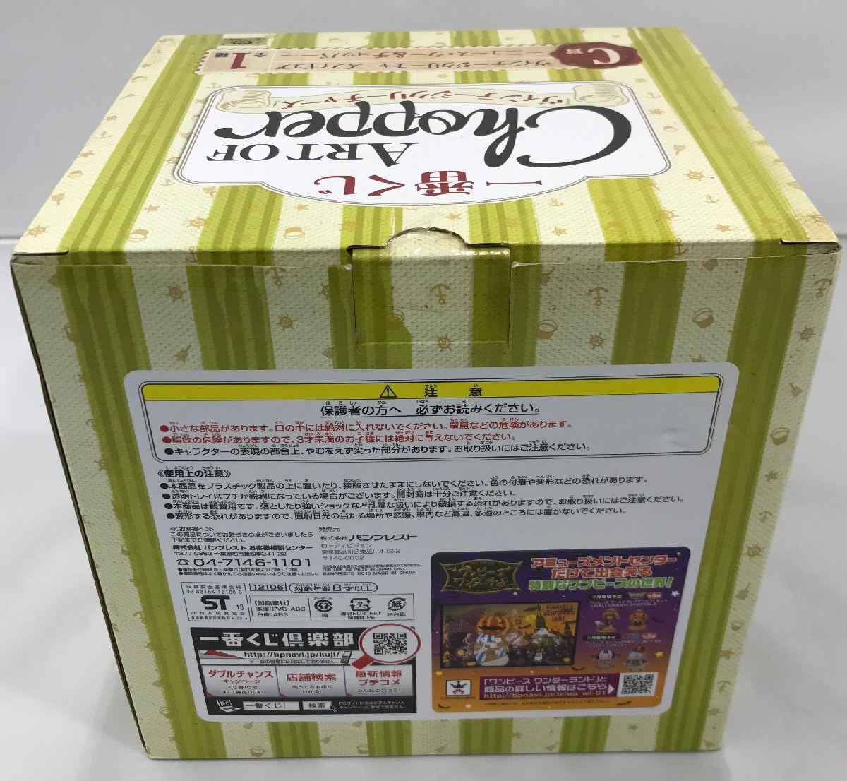 Amazon.co.jp: C賞 ニュース クー&チョッパー ヴィンテージ