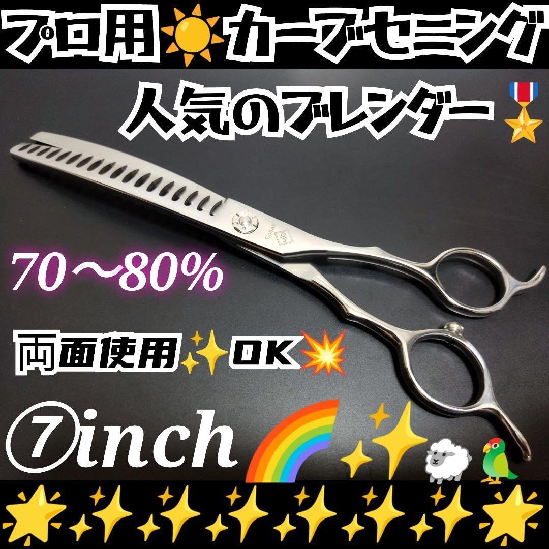 TAA トリミングシザー コバルト合金剣型 トリミングハサミ