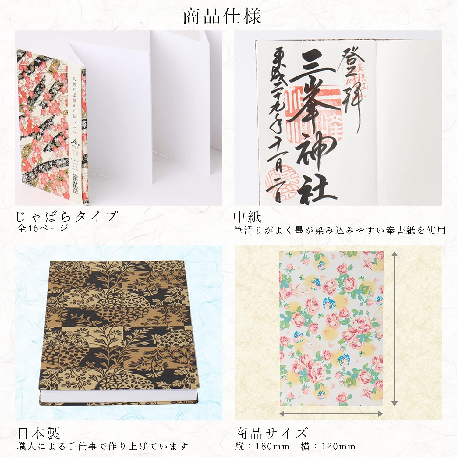 Amazon | 石川紙業 美濃和紙 御朱印帳 黒koku ドットゴールド 集印帳