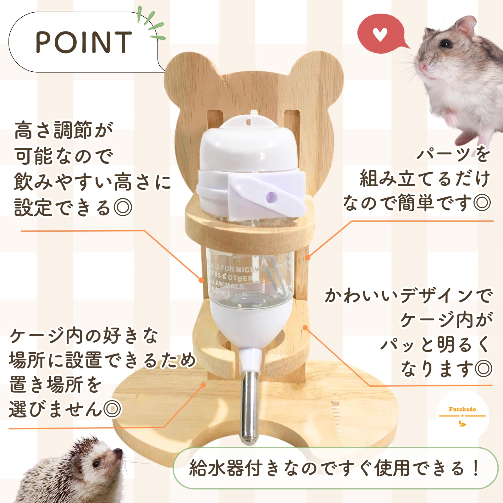 Amazon | ハムスター 給水器 置き型 高さ調節できる 木製 水飲み 給水