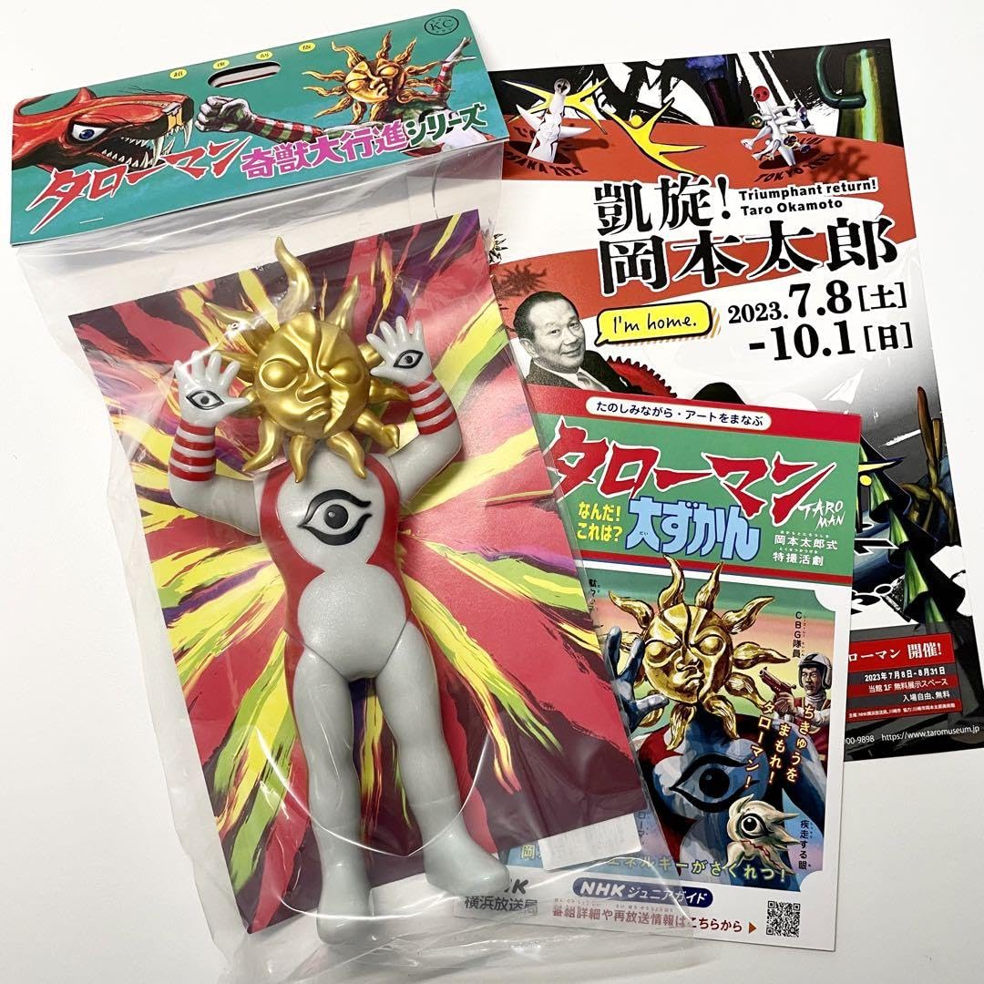 NORI様 再生産分も完売】超復刻版タローマンソフビ人形／大ずかん横浜版
