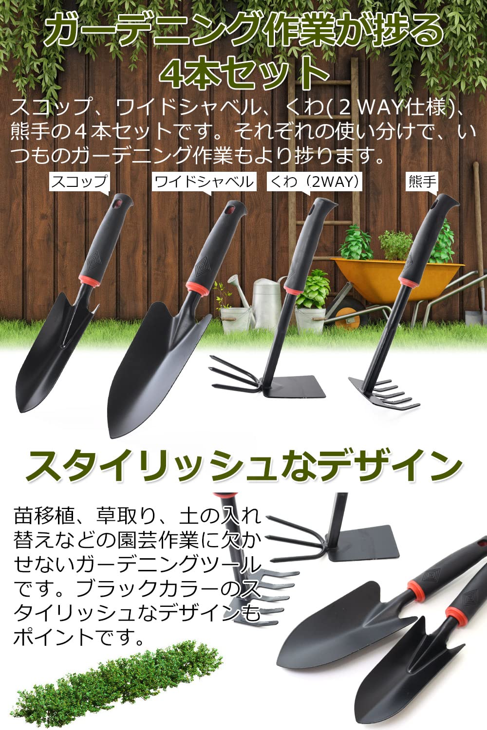 園芸用ハンドスコップ 4本セット 園芸用ハンドスコップ 4本セット